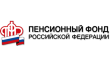Управление Пенсионного Фонда России в Менделеевском Районе Республики Татарстан